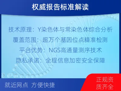 庆阳-叔侄亲缘关系鉴定-检测流程