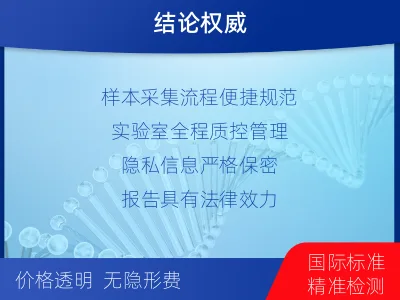 武威古浪-全同胞亲缘关系鉴定-检测流程