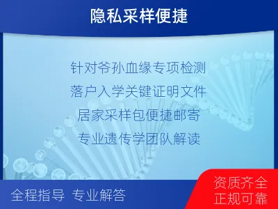 白银景泰-爷孙亲缘关系鉴定-报告解读