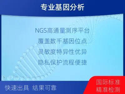 宝鸡麟游-半同胞亲缘关系鉴定-适用人群