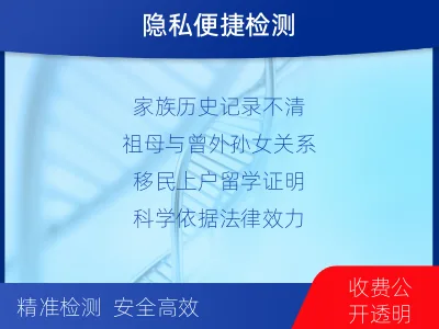 宝鸡陇-祖孙亲缘关系鉴定-适用人群