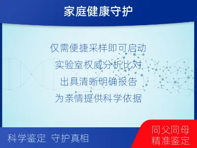 宝鸡陈仓-全同胞亲缘关系鉴定-报告解读