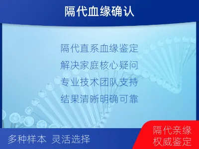 拉萨达孜-祖孙亲缘关系鉴定-报告解读