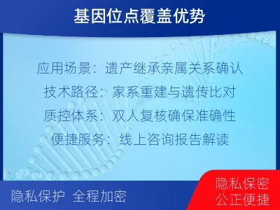 楚雄-叔侄亲缘关系鉴定-适用人群