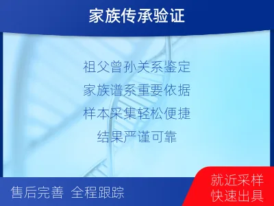 甘孜九龙-祖孙亲缘关系鉴定-检测介绍