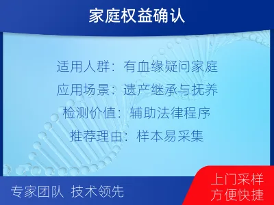 重庆铜梁-叔侄亲缘关系鉴定-适用人群