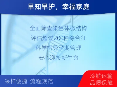 铜鼓-染色体微阵列分析-检测介绍