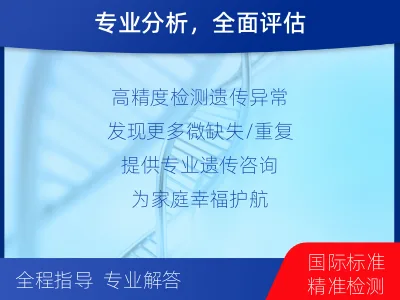 铜鼓-染色体微阵列分析-检测流程