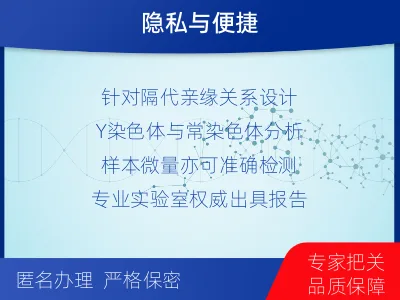 钦州钦北-祖孙亲缘关系鉴定-报告解读