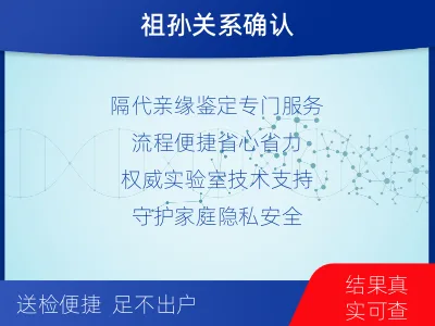 柳州-祖孙亲缘关系鉴定-适用人群