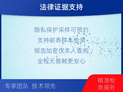 岳阳岳阳楼-兄弟姐妹亲缘关系鉴定-检测流程