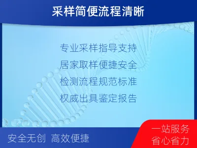 黄冈黄州-姨甥亲缘关系鉴定-检测介绍