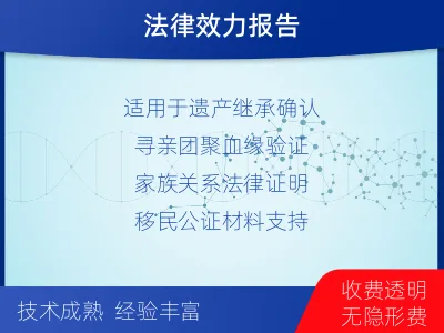 周口项城-全同胞亲缘关系鉴定-检测介绍