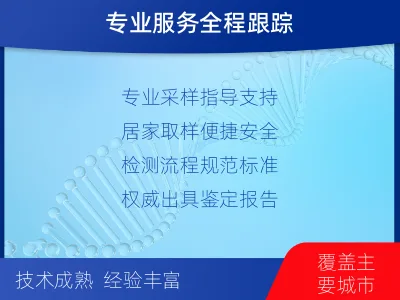 德州齐河-姨甥亲缘关系鉴定-适用人群