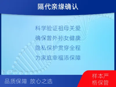 威海乳山-祖孙亲缘关系鉴定-适用人群