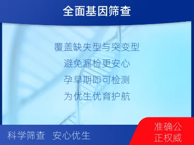 太原-地中海贫血基因检测-检测介绍