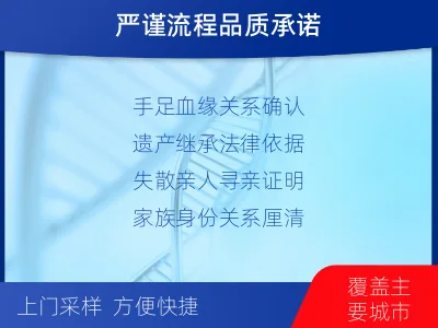 济南天桥-兄弟姐妹亲缘关系鉴定-报告解读