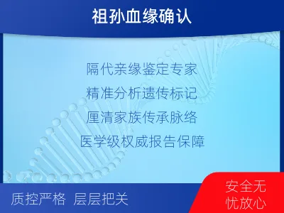 赣州于都-祖孙亲缘关系鉴定-报告解读