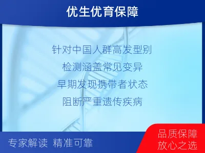 颍东-地中海贫血基因检测-报告解读