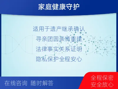 三明明溪-全同胞亲缘关系鉴定-适用人群