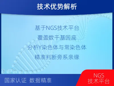 厦门思明-堂叔侄亲缘关系鉴定-报告解读