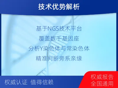 阜阳颍泉-堂叔侄亲缘关系鉴定-检测流程
