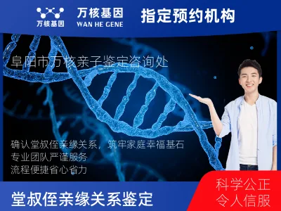 阜阳市颍泉区堂叔侄亲缘关系鉴定