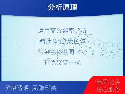 淮北烈山-祖孙亲缘关系鉴定-报告解读