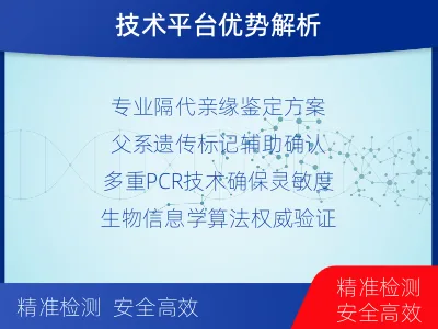 杭州淳安-爷孙亲缘关系鉴定-适用人群