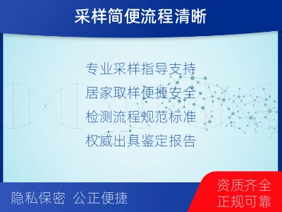 淮安淮安-姨甥亲缘关系鉴定-适用人群