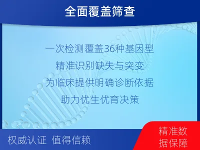 喜德-地中海贫血基因检测-检测流程