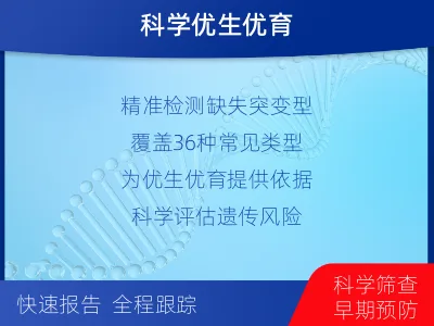 汉滨-地中海贫血基因检测-报告解读