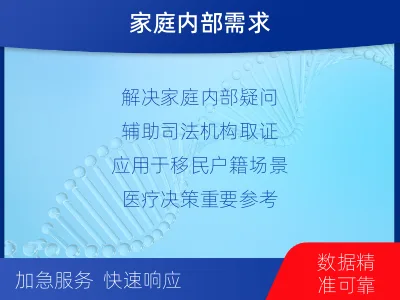大庆-堂叔侄亲缘关系鉴定-报告解读