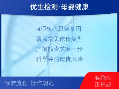 即墨-遗传性耳聋基因检测-报告解读