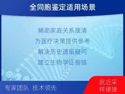 阿拉善阿拉善右-全同胞亲缘关系鉴定-报告解读