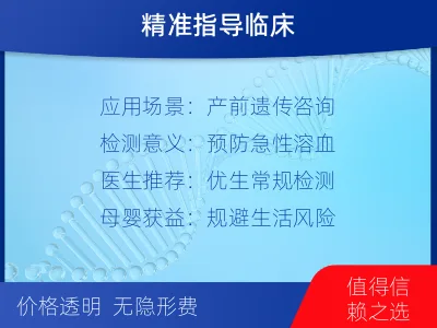 开平-G6PD基因检测-报告解读