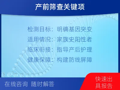 开平-G6PD基因检测-检测介绍