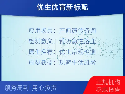 开平-G6PD基因检测-适用人群