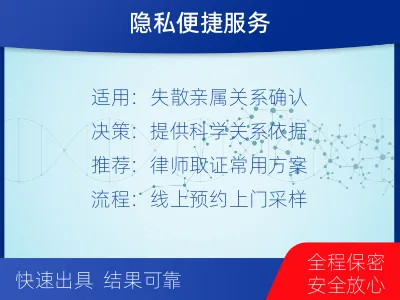山南桑日-叔侄亲缘关系鉴定-适用人群