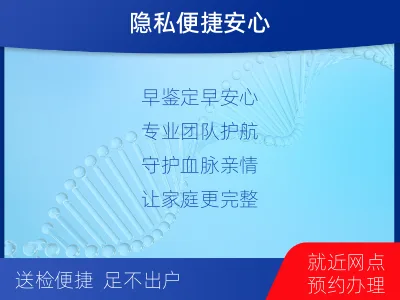 杭州余杭-姨甥亲缘关系鉴定-检测介绍