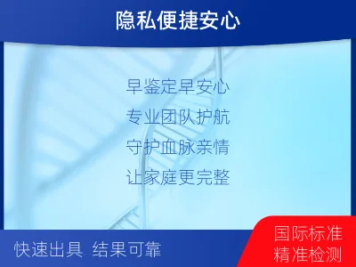长治上党-姨甥亲缘关系鉴定-检测介绍