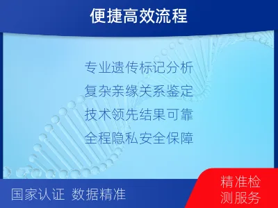 宜春丰城-堂叔侄亲缘关系鉴定-报告解读