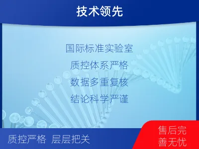 吕梁中阳-无创孕期dna胎儿亲子鉴定-检测介绍