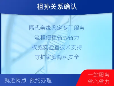 楚雄禄丰-祖孙亲缘关系鉴定-适用人群