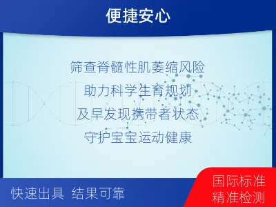 十堰-SMA基因检测-检测流程