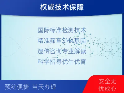 宁南-SMA基因检测-报告解读