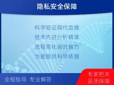 长治潞城-祖孙亲缘关系鉴定-报告解读