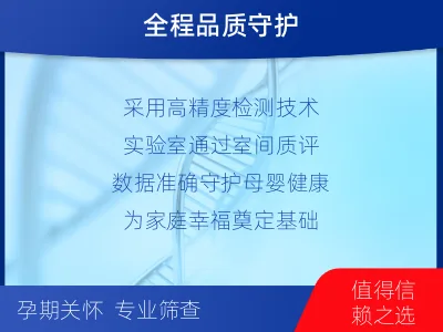 丰润-常见遗传病筛查-检测流程