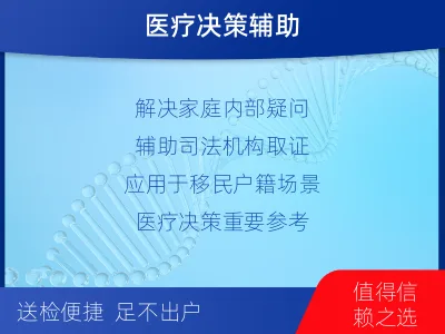 甘孜雅江-堂叔侄亲缘关系鉴定-适用人群