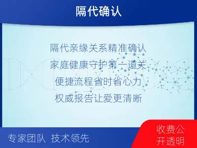 重庆巴南-爷孙亲缘关系鉴定-适用人群